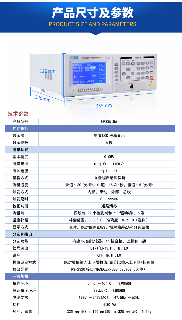 详情页-2518A_03.jpg